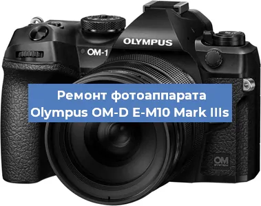 Замена объектива на фотоаппарате Olympus OM-D E-M10 Mark IIIs в Краснодаре